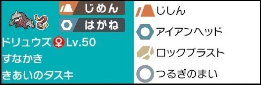 ポケモン剣盾シングルs4 ようりょくそエルフ晴れ砂パ 最終4位 ぬくもり Note