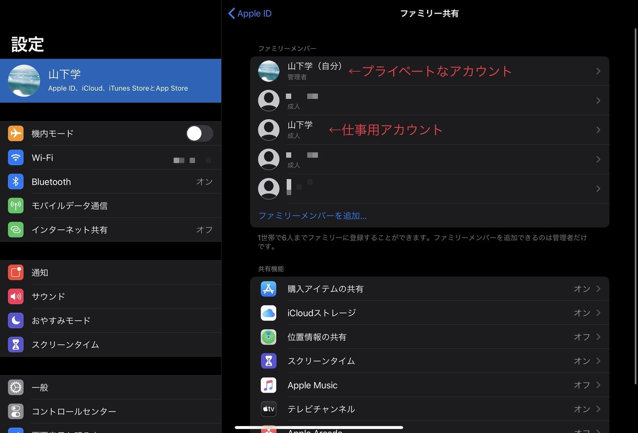 はじめてのipad 7 Apple Idについて 3 購入したアプリの共有 Manabu Yamashita Note