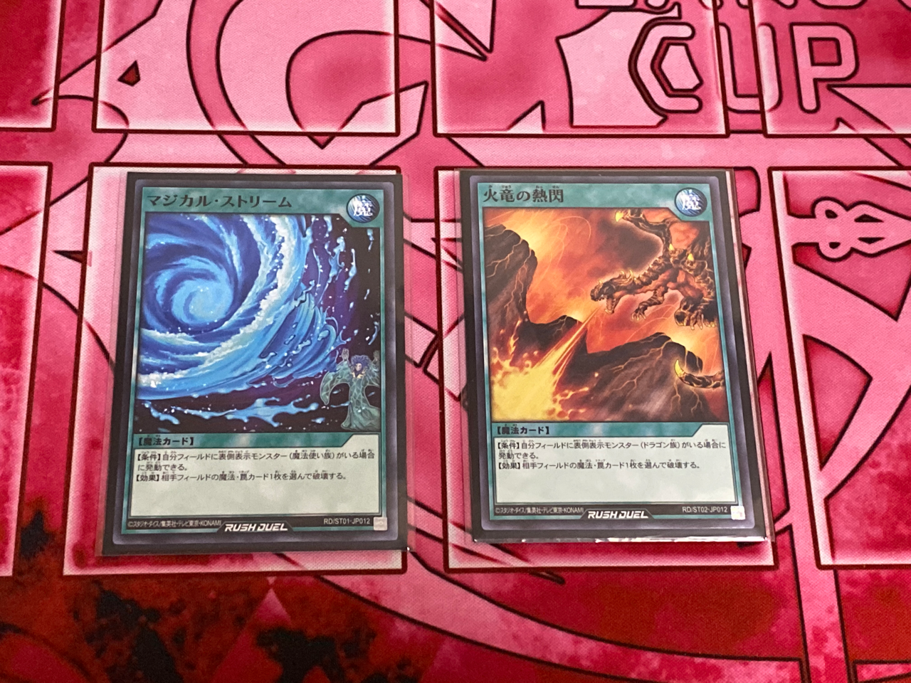 ルール ラッシュ デュエル