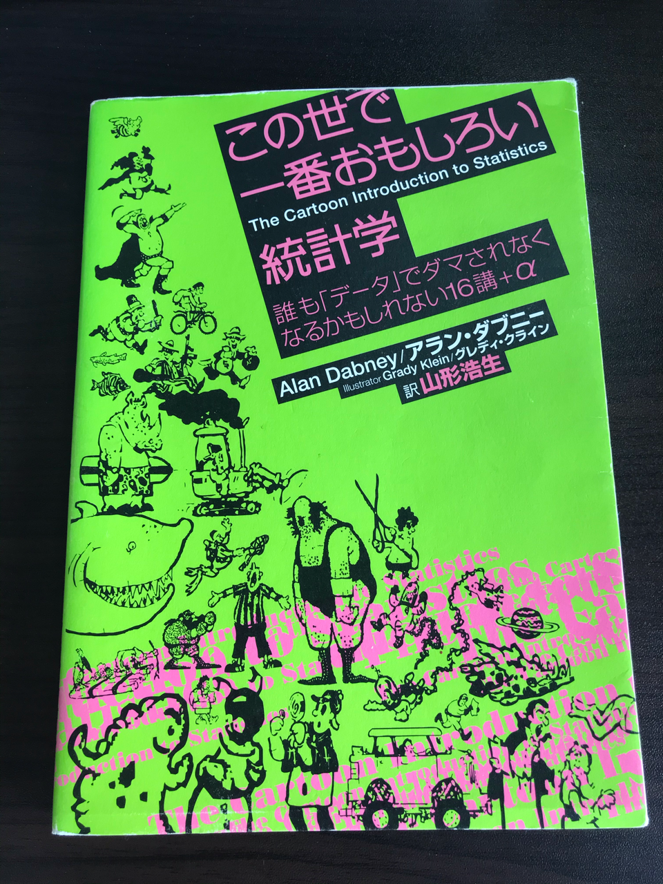 これから経済学を学ぶ人におすすめの本 統計編 はんけイズムの定理 Note