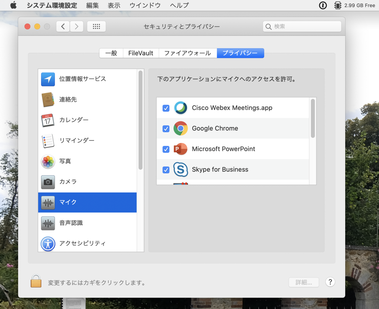 Webex 壁紙 Webex スマホ 壁紙