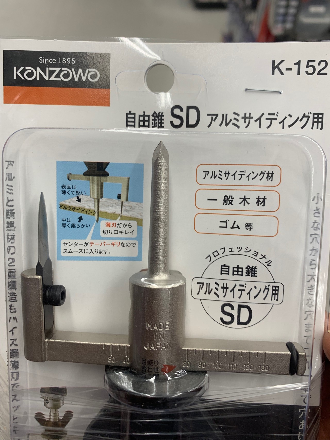 自由なサイズの穴を開けられる工具 自由錐 鬼頭直也 有限会社鬼頭組 Note