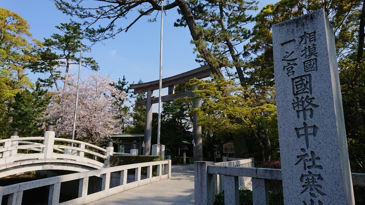 寒川神社行って来ました Orange Note