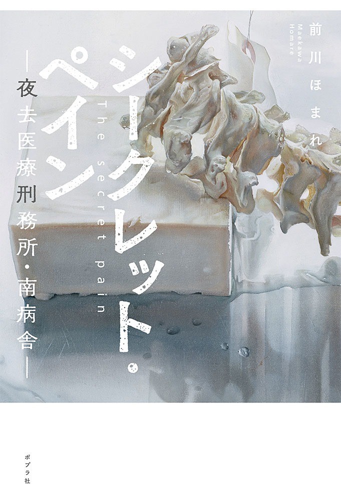 殺害 市 埼玉 事件 県 祖父母 川口