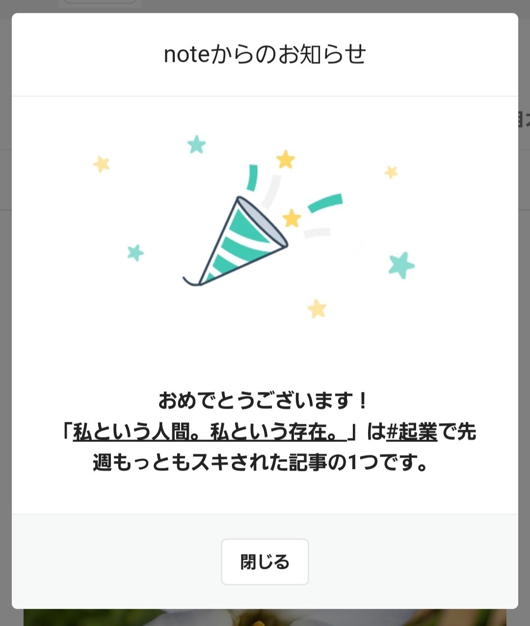 励まし合うことが素晴らしい にゃん吉 農家 自由な暮らしに憧れ脱サラ Note