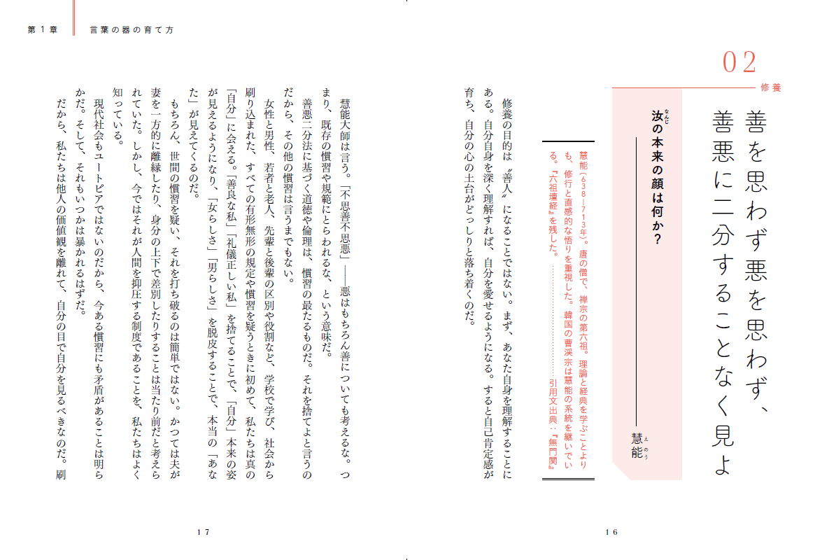 日本のarmyに朗報 Bts Vの愛読書 言葉の力 翻訳版が発売します かんき出版 Note