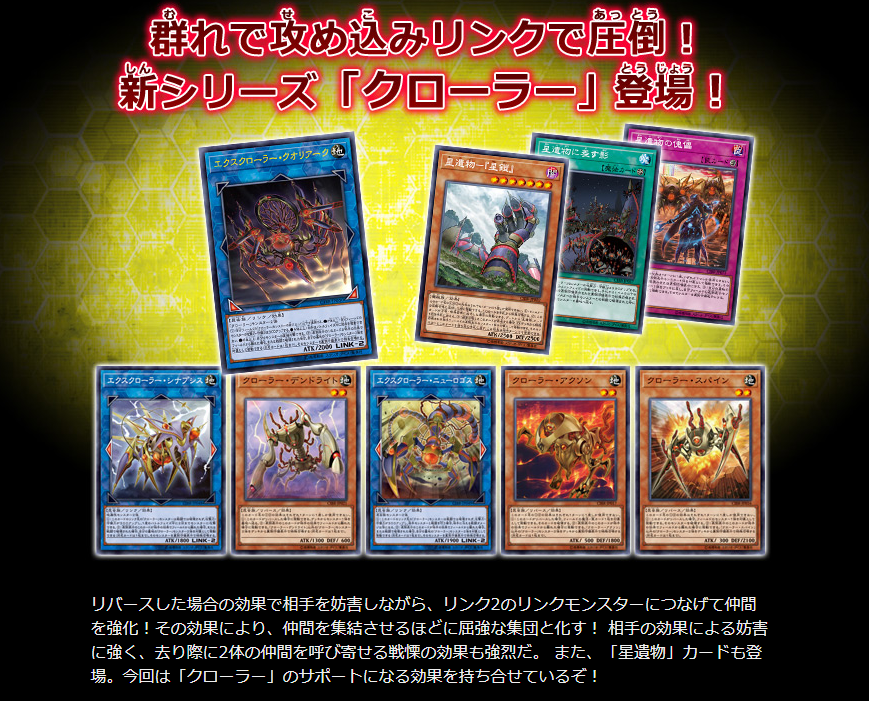 遊戯王 しぶとい昆虫 クローラー指南書 鰯丸 Note