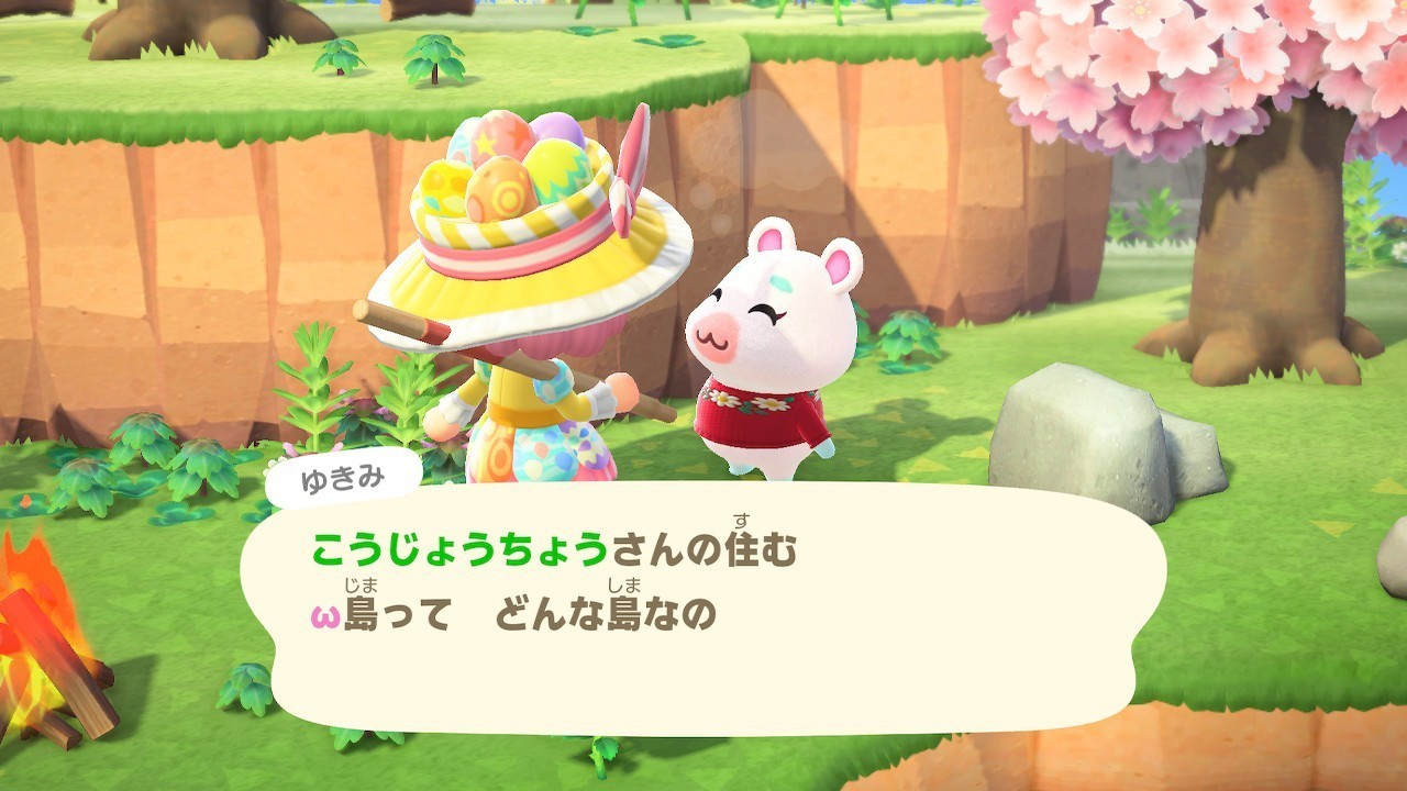 あつまれ どうぶつ の 森 ゆきみ