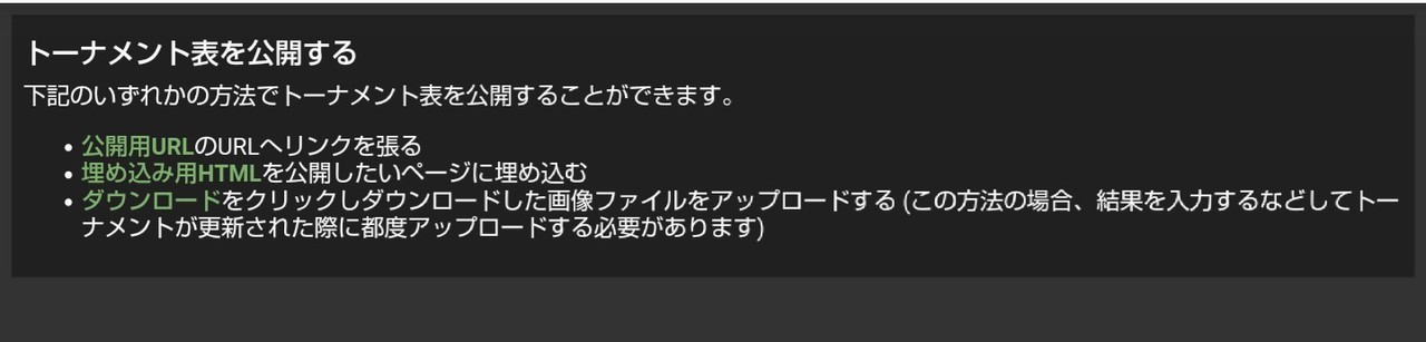 トーナメント表作成ツール Terus Jpについて めそ007 Note