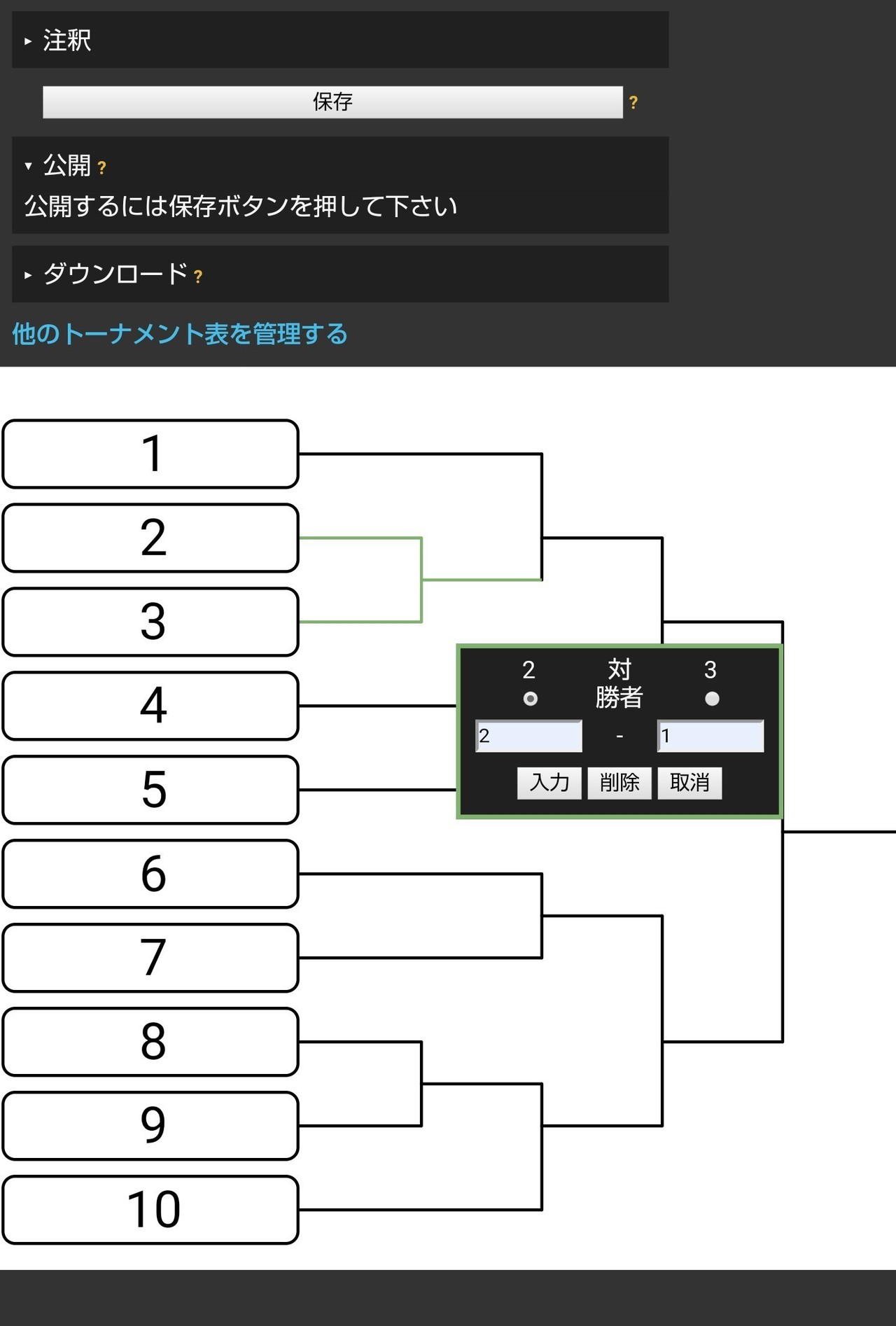 トーナメント表作成ツール Terus Jpについて めそ007 Note