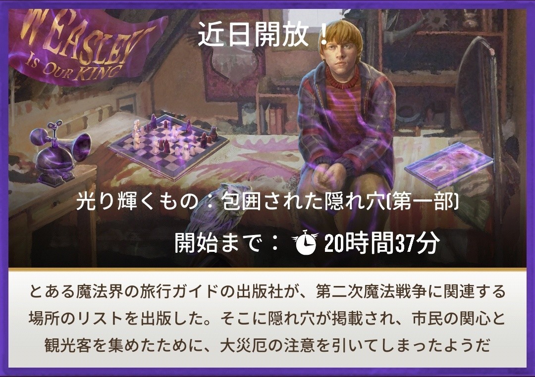 魔法同盟 光り輝くもの 包囲された隠れ穴 第一部 について K1platinum Note