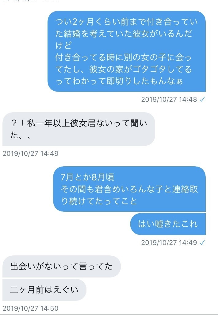 出会い厨でも彼女はいた話 友岡大介bot Note