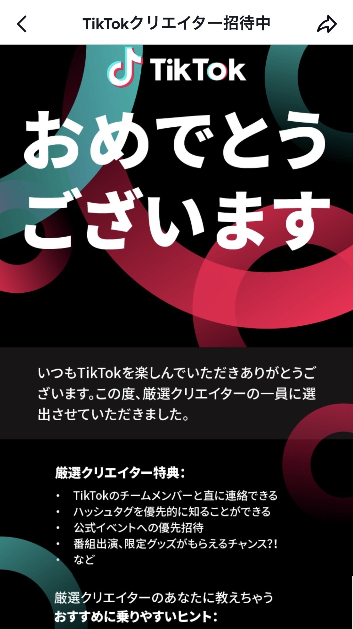 顔出しなし 3週間でtiktokフォロワー10万人達成の全戦略 うんち Tiktok Brain