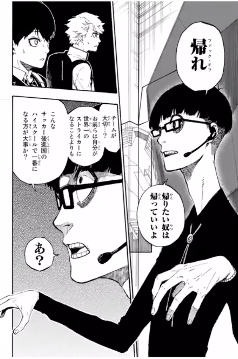 ブルーロック打ち切り