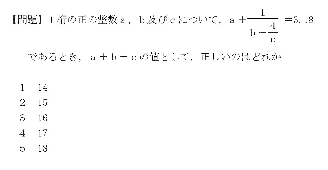 東京都 ｂ17 整数問題 岡野朋一 Note