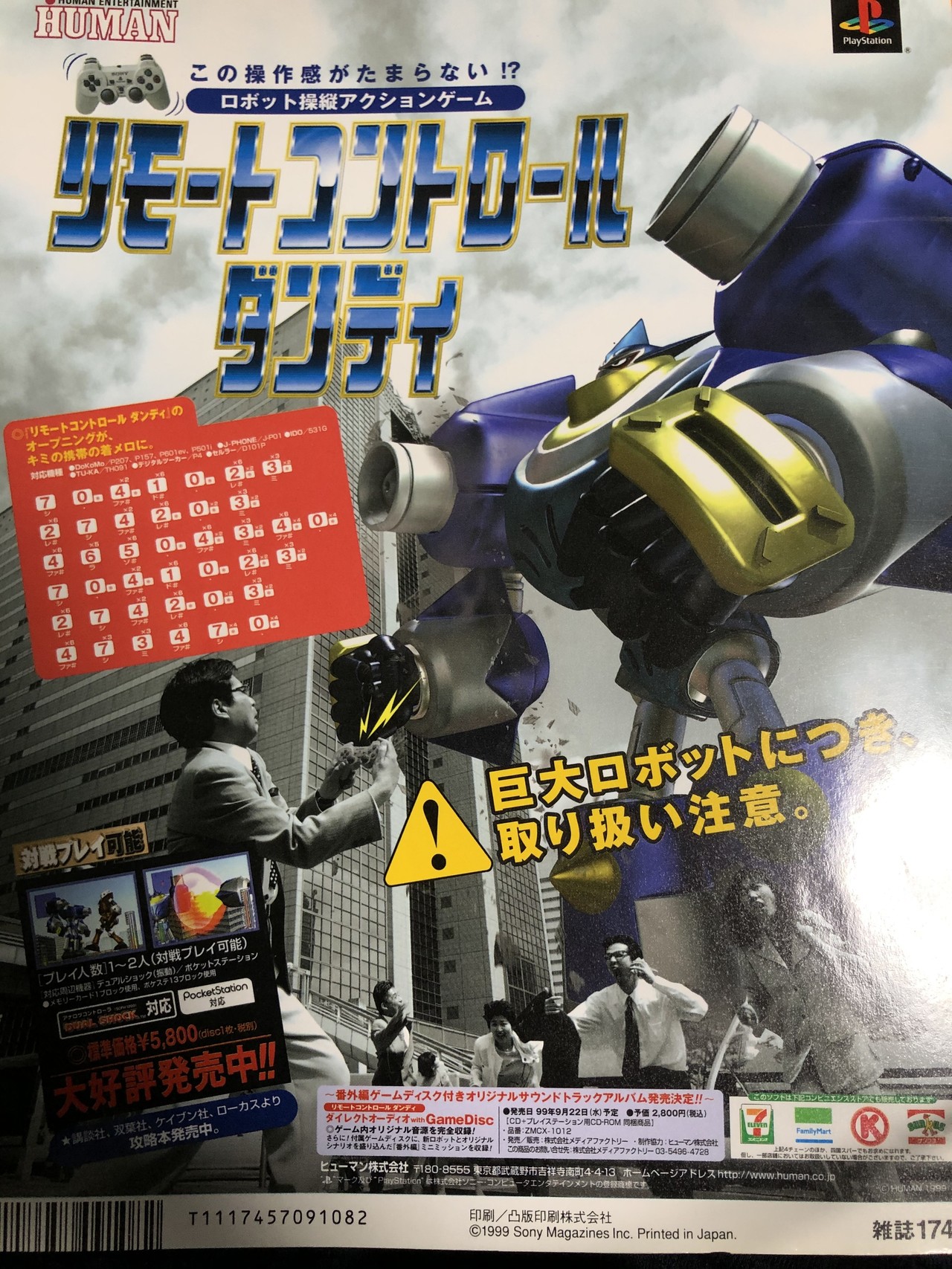 体験版cdが付いていた雑誌は僕にとってのバイブルです 自分とゲーム雑誌 伊藤ガブリエル Note