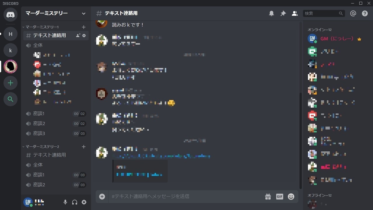 画像 Discord メッセージ 削除 復元 最高の新しい壁紙noahd