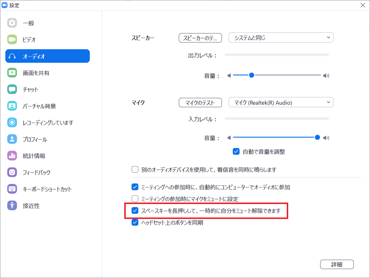 マイク ミュート ショートカット Zoomで会話に集中するために使いたいショートカットキー