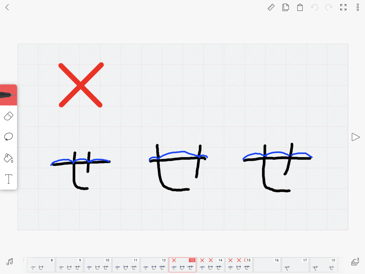 コロナ休暇の自由研究 パラパラ漫画アプリでひらがな教材作成 Maestra Satomi 日本語教師 タイ Note