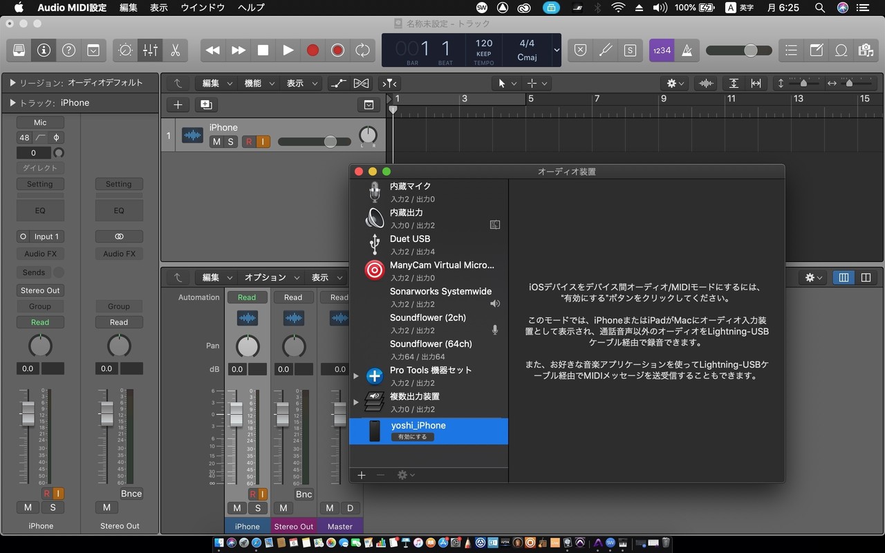 Iphoneの画面と音声をmacbookへ出力する方法 M Y Note