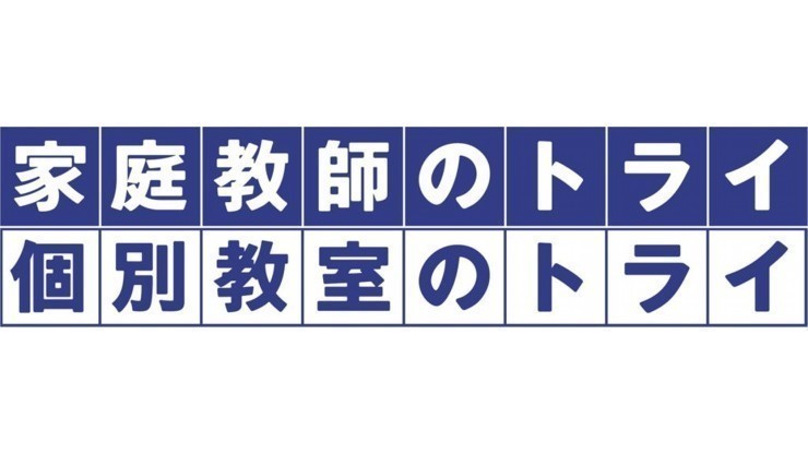 年最新 仙台市のお勧めの学習塾 予備校10選は 地域の学習塾 予備校の評判まとめサイト ヨビコレ Note