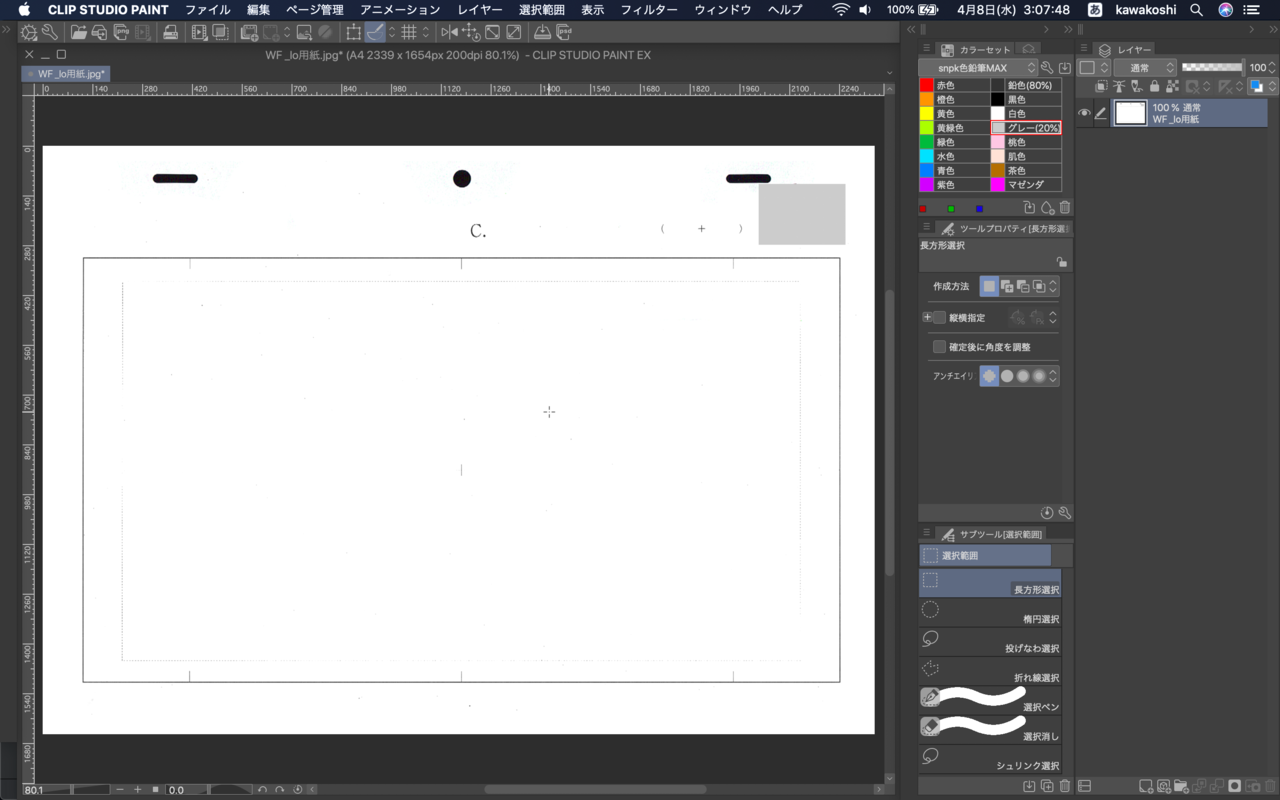 後付けで強引にアニメーション用clipデータを作る Kwks Workshop Note