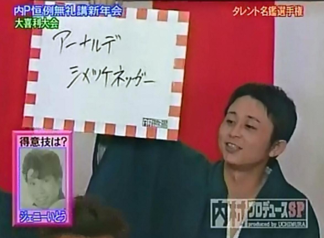 有吉 内村 ザ ピンモネア で見た内村光良と有吉弘行の信頼関係 有吉 内村 ザ ピンモネア で見た内村光良と有吉弘行の信頼関係
