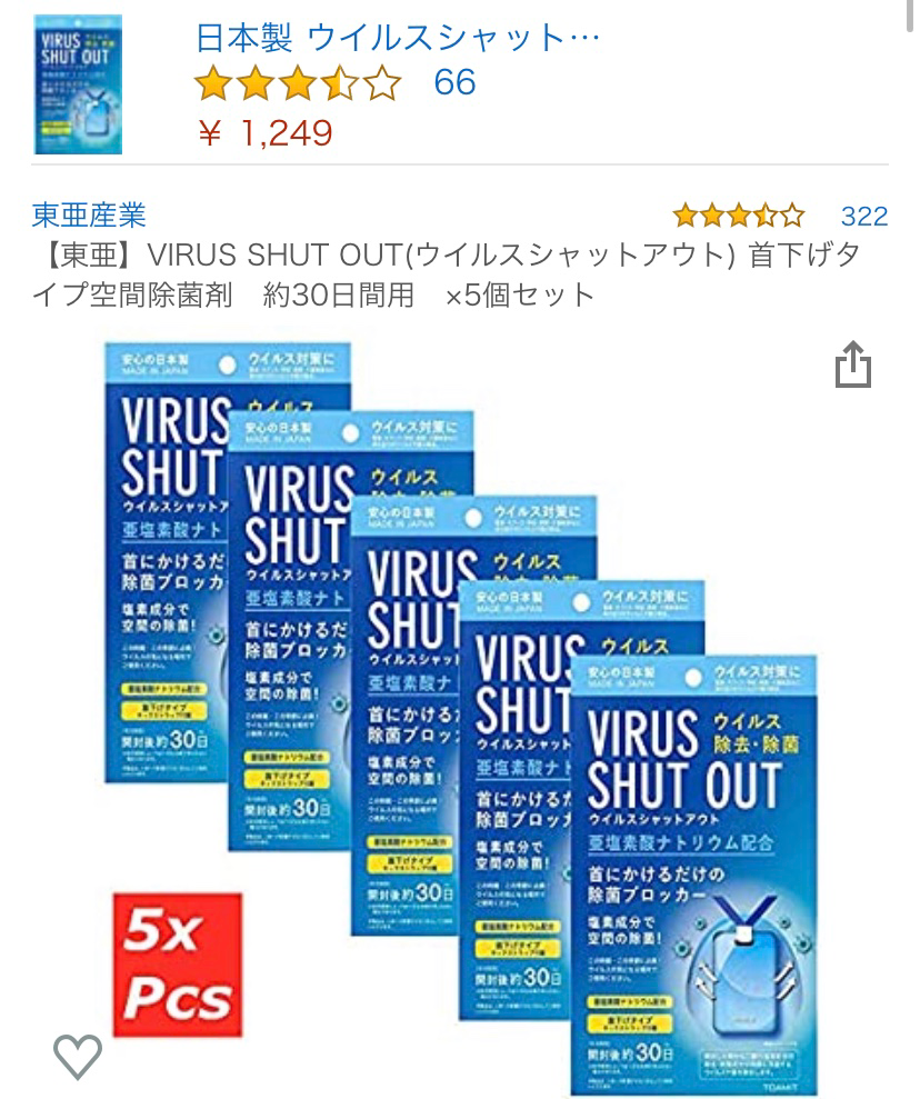 街で見かける青い首にかけるやつって何 だんほまん Note