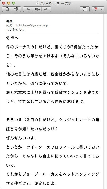 B この時期は社長からこういうメールが来てほしい 菊池良 Note