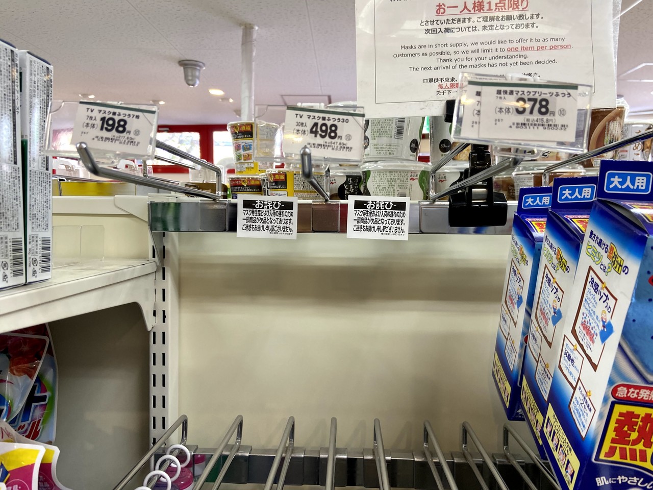 マスク 入荷 時間 セブンイレブン