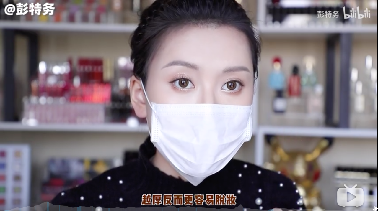 マスクしていてもおしゃれしたい 中国で起きている 半顔メイク 現象に迫る China Cosmetic Lab Note