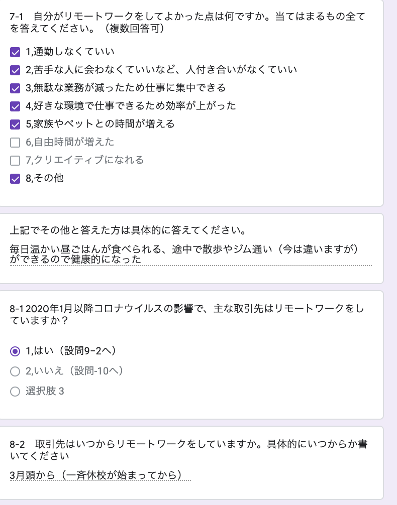 事例5 30代 女性 副業 兼業フリーランスライター 仕事場自宅 出版 ライター マスコミ関係への2020年1月以降のコロナウイルスによる影響調査 Note