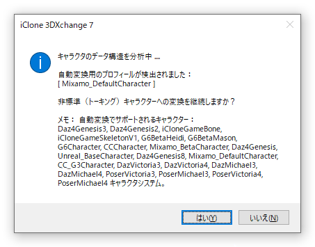 Iclone7入門 モーション作成ソフト３dプリントに活用してみた のぶほっぷ 福井信明 Note