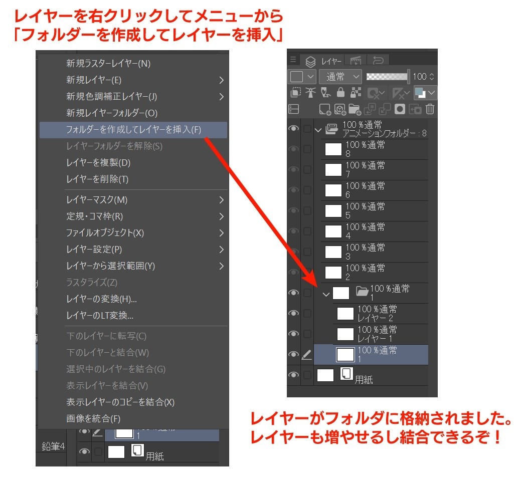 はじめて の動くイラスト 準備をしよう 餅田 Note