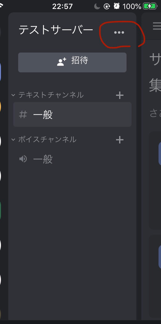 Discord ファン鯖設立 集一 Note