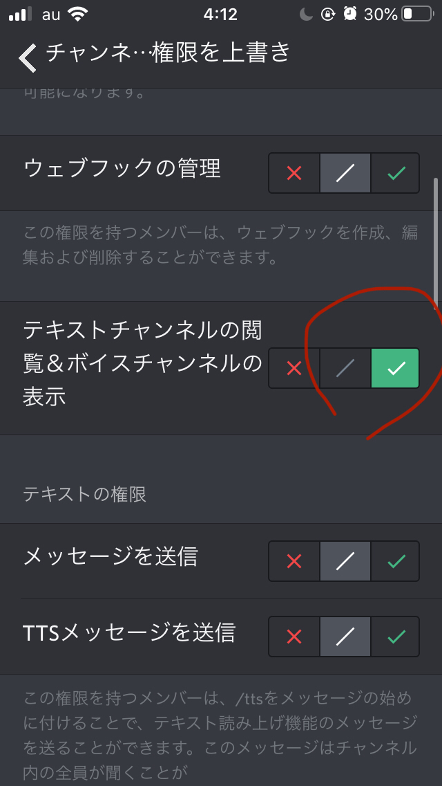 Discord ファン鯖設立 集一 Note