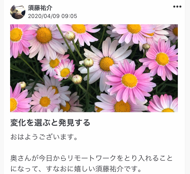 言葉が生まれるとき 須藤祐介 Note