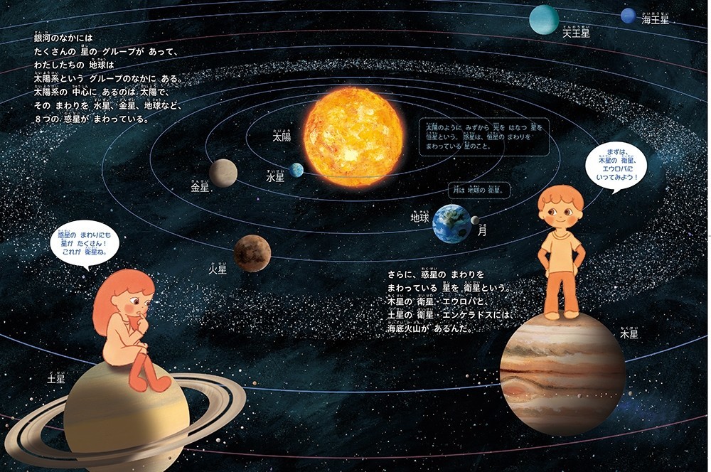 科学絵本 宇宙人っているの 株式会社金の星社 Note