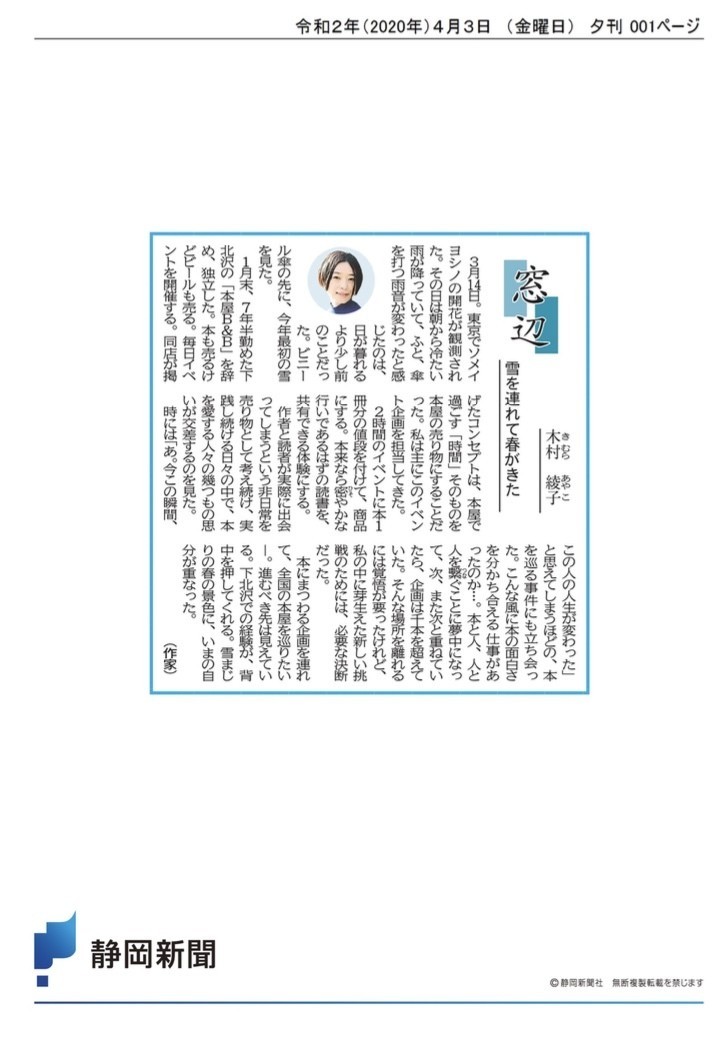 静岡 新聞