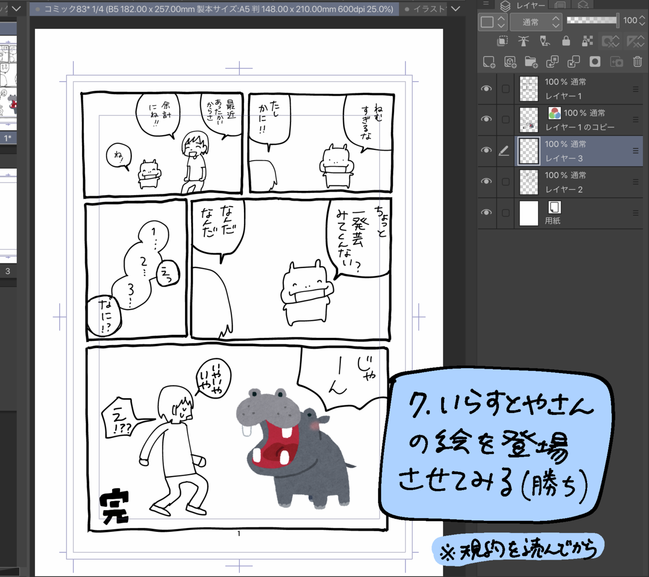 分くらいで描く漫画 たのかわ Note