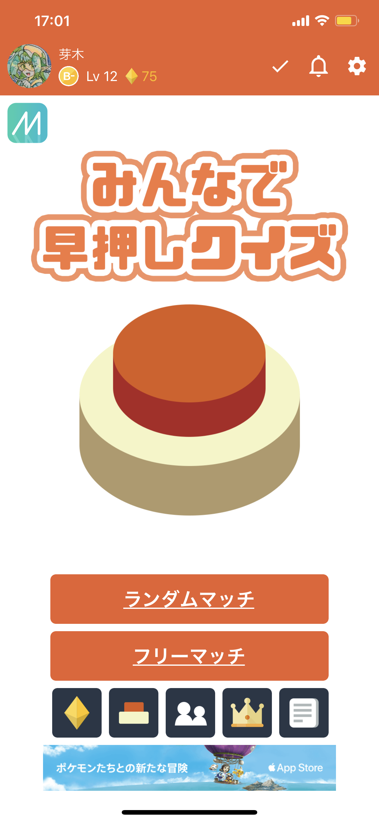 ポケモン クイズ アプリ イメージポケモンコレクション