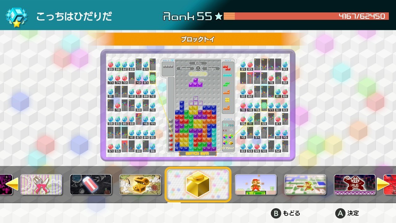 テトリス99 エンブレム テトリス99 エンブレム