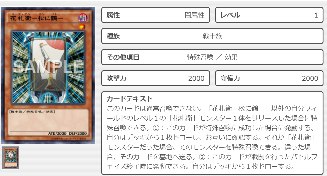 遊戯王 待望の新規獲得 花札衛で行う楽しい坊主めくり Lunba Note