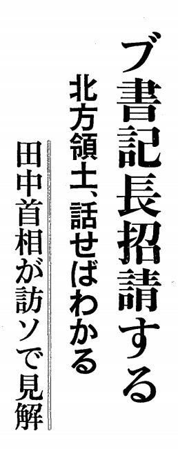 ア大統領 ブ書記長 昔の記事のことば 高野光平 こうの こうへい Note