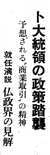 ア大統領 ブ書記長 昔の記事のことば 高野光平 こうの こうへい Note