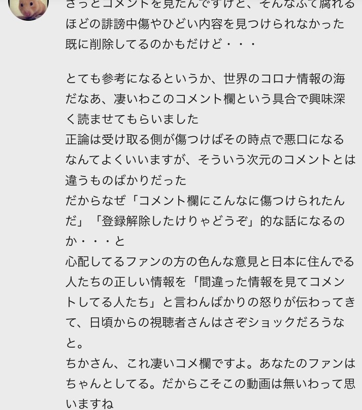 バイリンガールちかさんへの思いをたんたんと供養する みなみ 夢見る夢子 Note