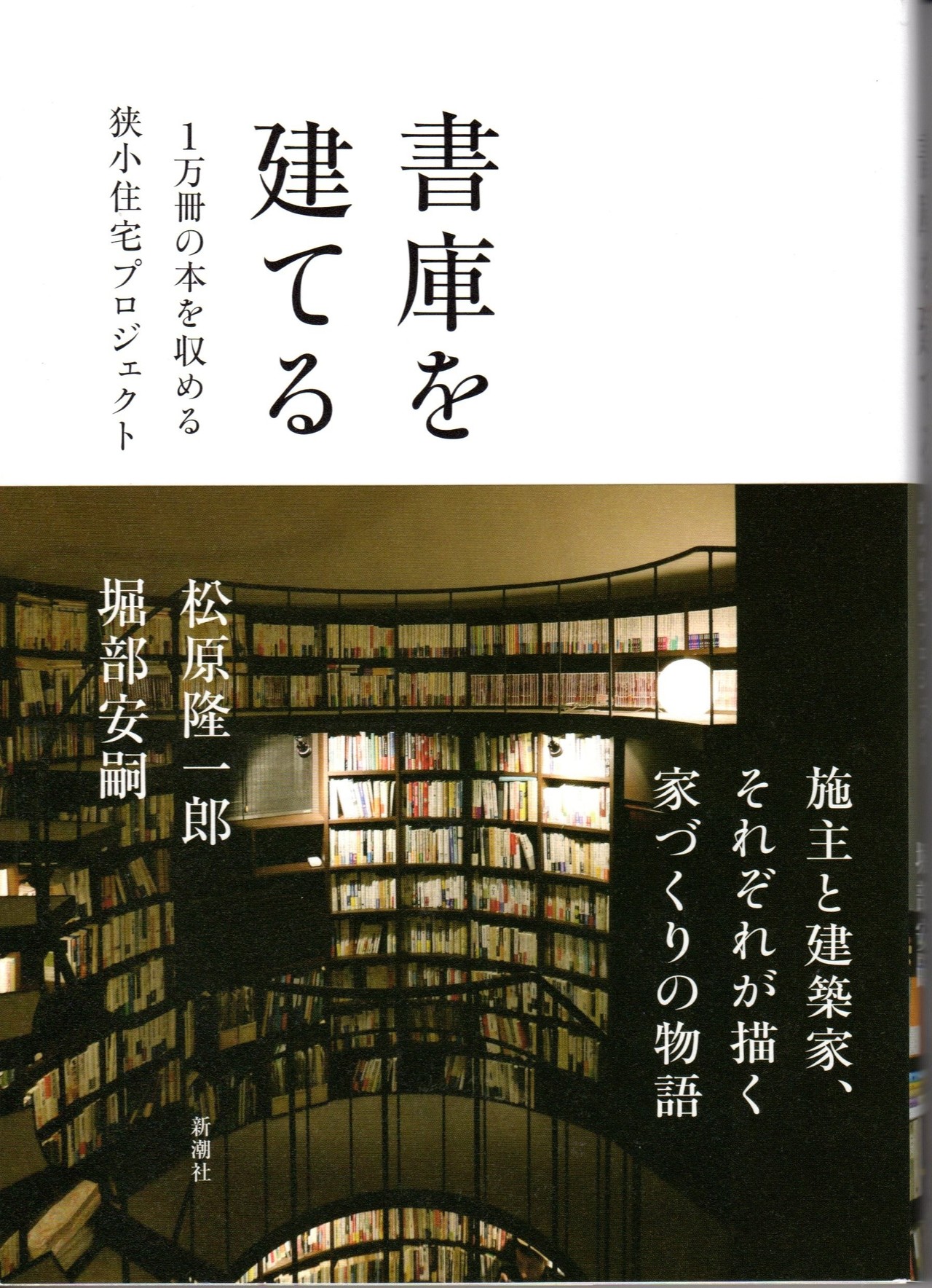 一生役立つ設計事務所の育て方 : 75の切実な疑問に答える 本