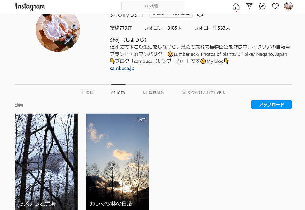 インスタのigtvはパソコンから投稿できて便利 Shoji しょうじ Note