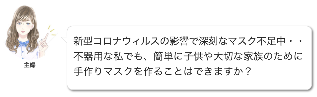 コロナ対策 マスクがない でもデニム生地で簡単に作れる 大人用 子供用立体マスクの作り方 Marryju Note