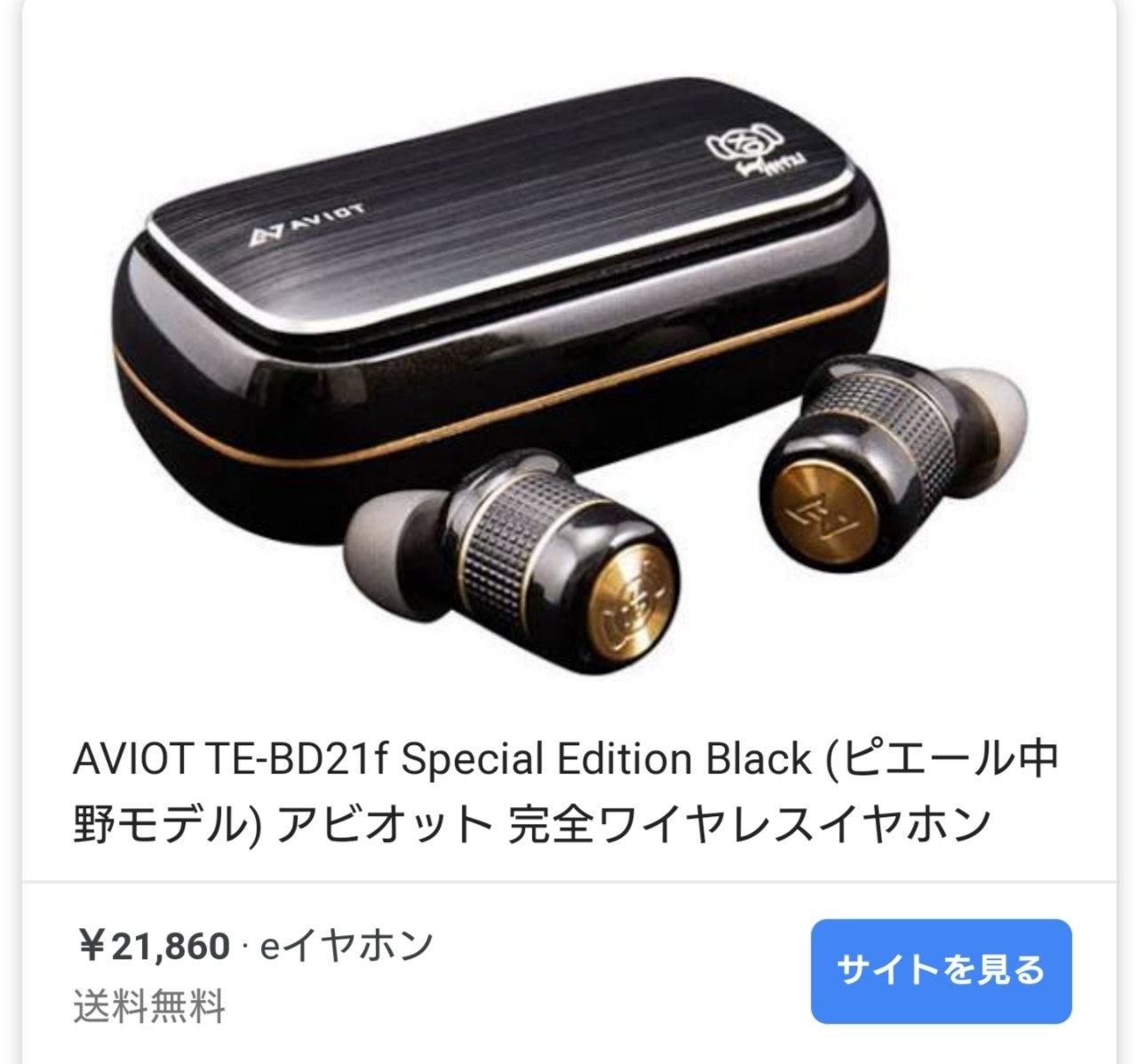 高い品質 ピヤホン Amazon.co.jp: AVIOT TE-BD21f-pnk Special オーディオ機器